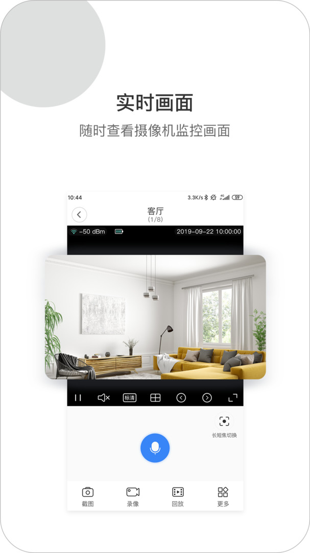 XiaoVV app電腦版截圖2