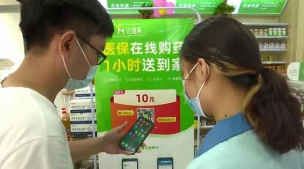 放大招!看病买药可用在线医保支付“您健康”APP在武汉上线