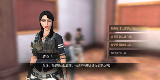 明日之后第三季如何转职  明日之后第三季转职方法