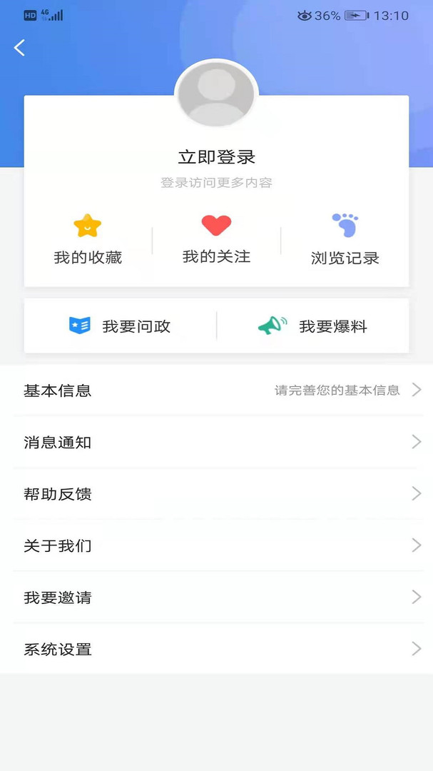 开封Plus截图3