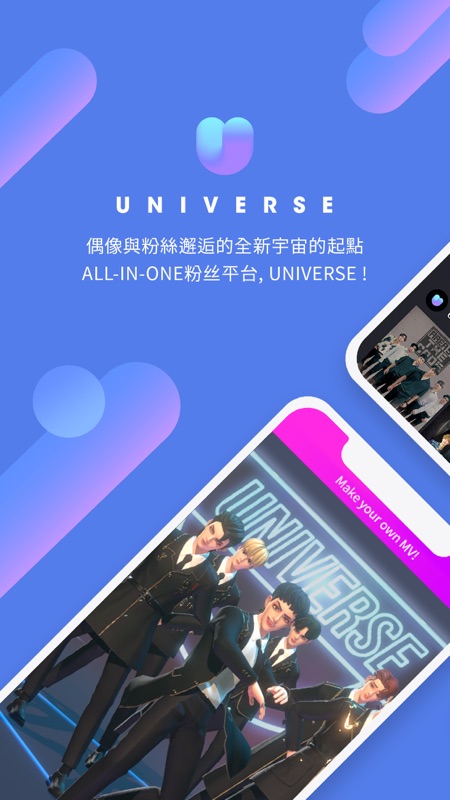 韩国universe苹果版下载官方app21免费下载安装ios