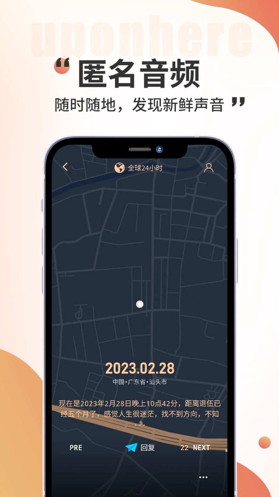 黑耳app截圖1