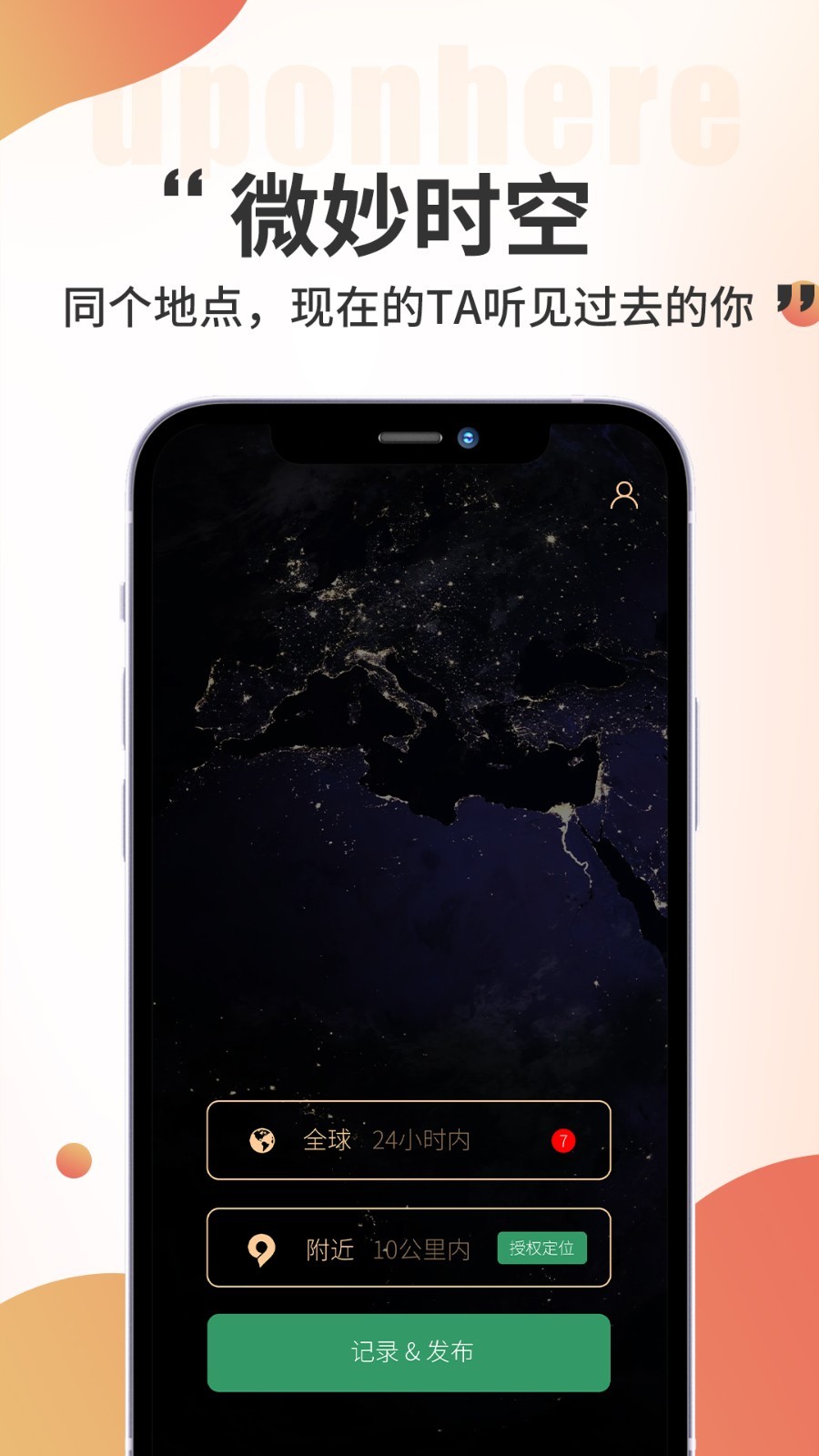黑耳app截圖3