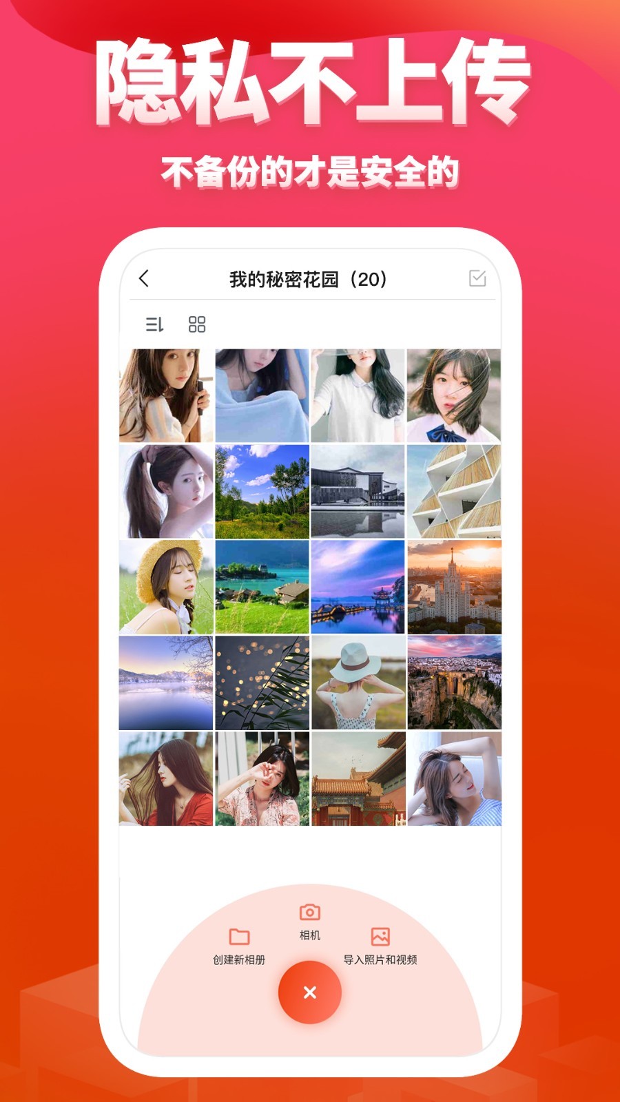 次元相冊(cè)app電腦版截圖2