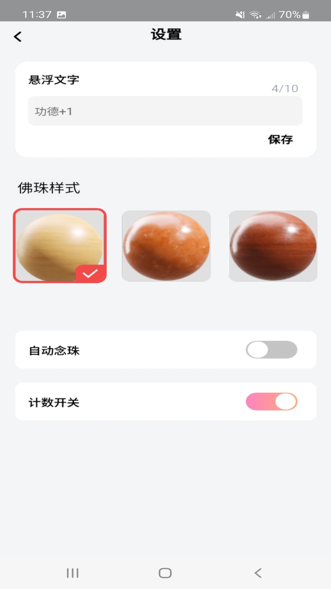 随时随地畅享高清直播体验