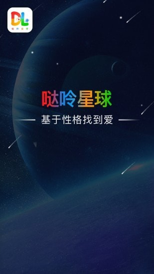 哒呤星球APP截图