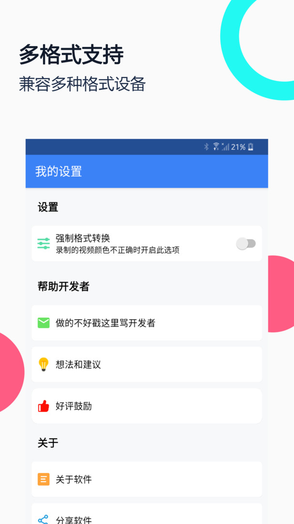 USB摄像头截图4