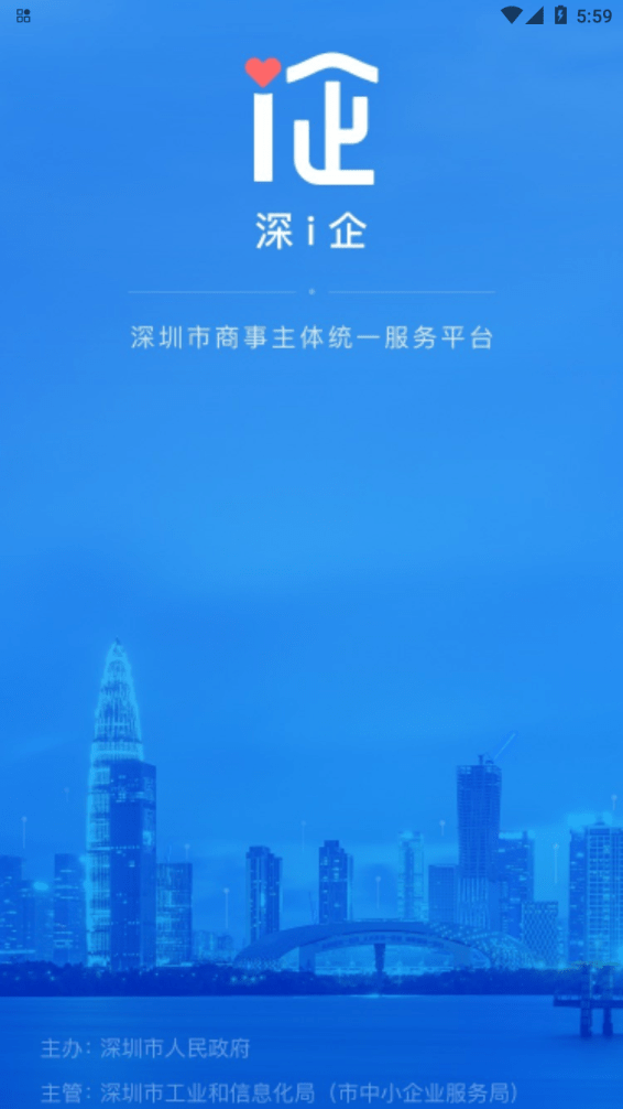 深i企app电脑版截图2