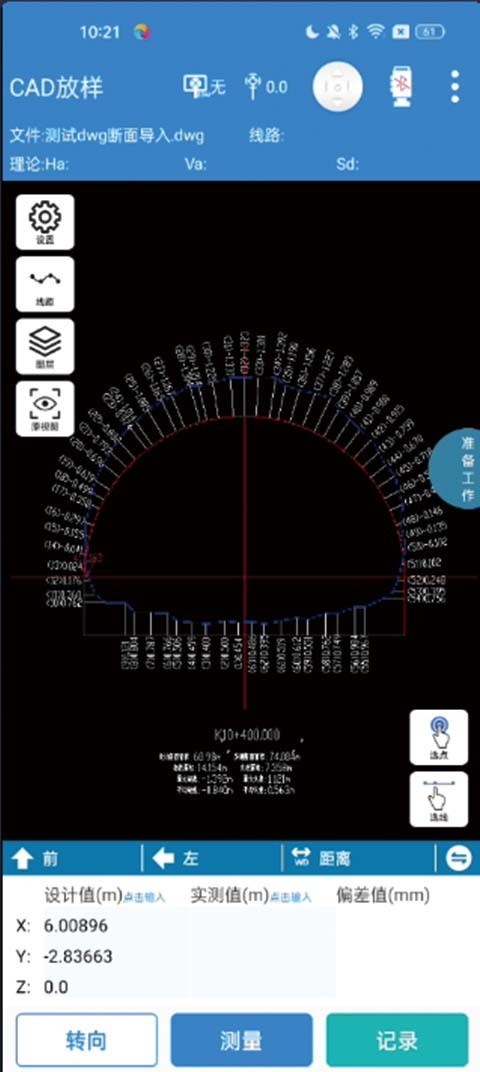 致测截图2