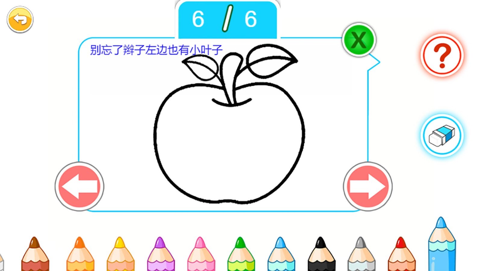 寶寶畫(huà)畫(huà)簡(jiǎn)筆畫(huà)app電腦版截圖4