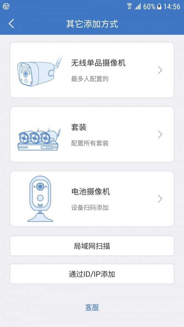 夜鹰智联安卓版官方下载app