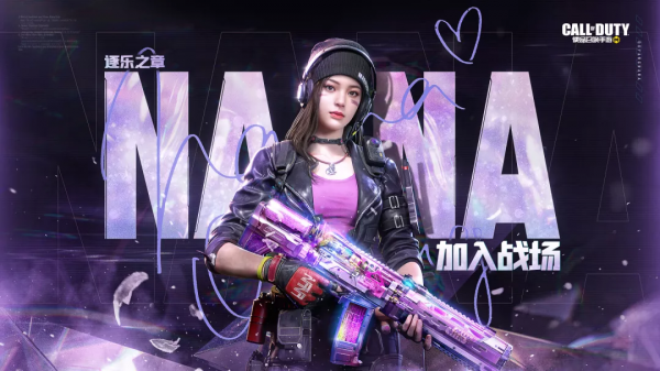 使命召唤手游nana怎么样 nana介绍