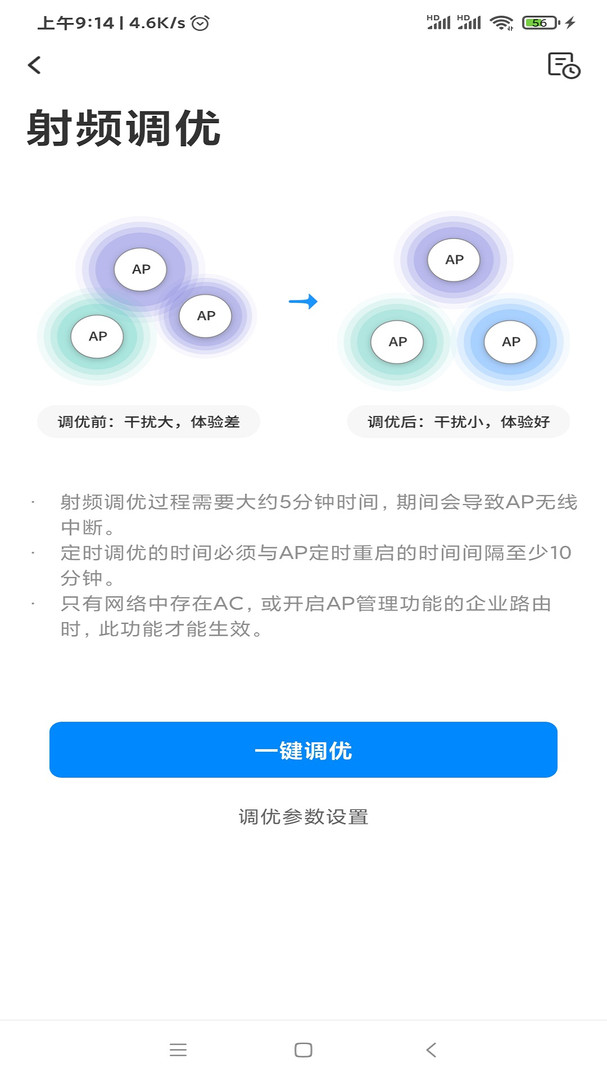 TP LINK商云電腦版截圖2
