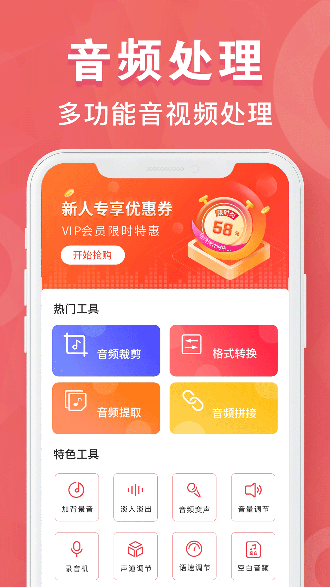 培音MP3轉(zhuǎn)換器電腦版截圖1