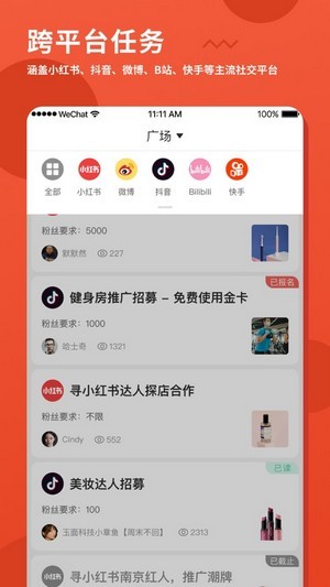 螃蟹通告截图2