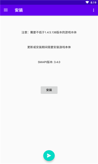 smapi安装器下载最新版-smapi安装器最新版-smapi安装器安卓下载app(暂未上线)