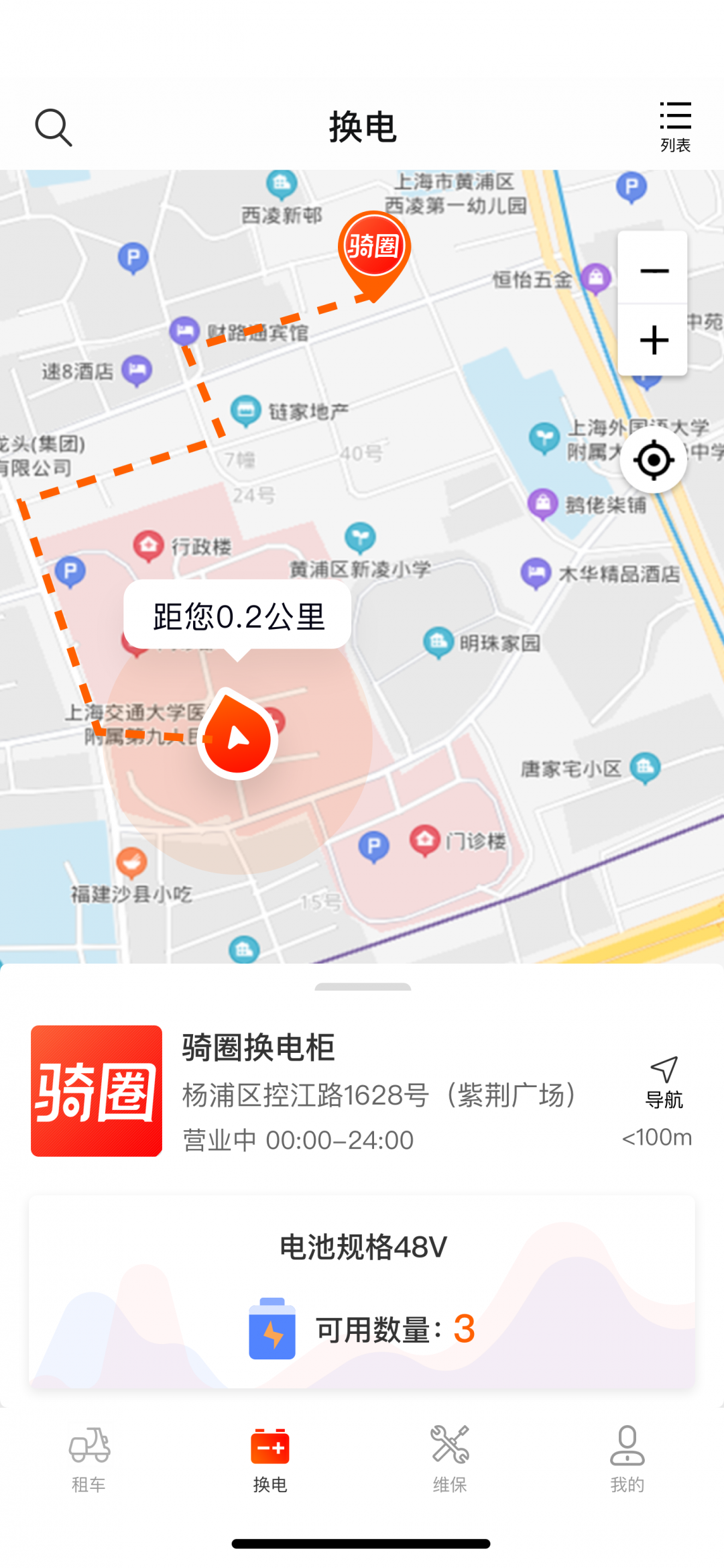 骑圈截图2