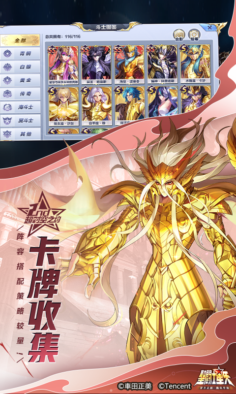 圣斗士星矢手游電腦版截圖4
