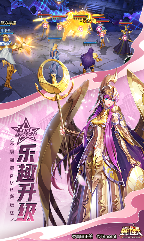 圣斗士星矢手游電腦版截圖3