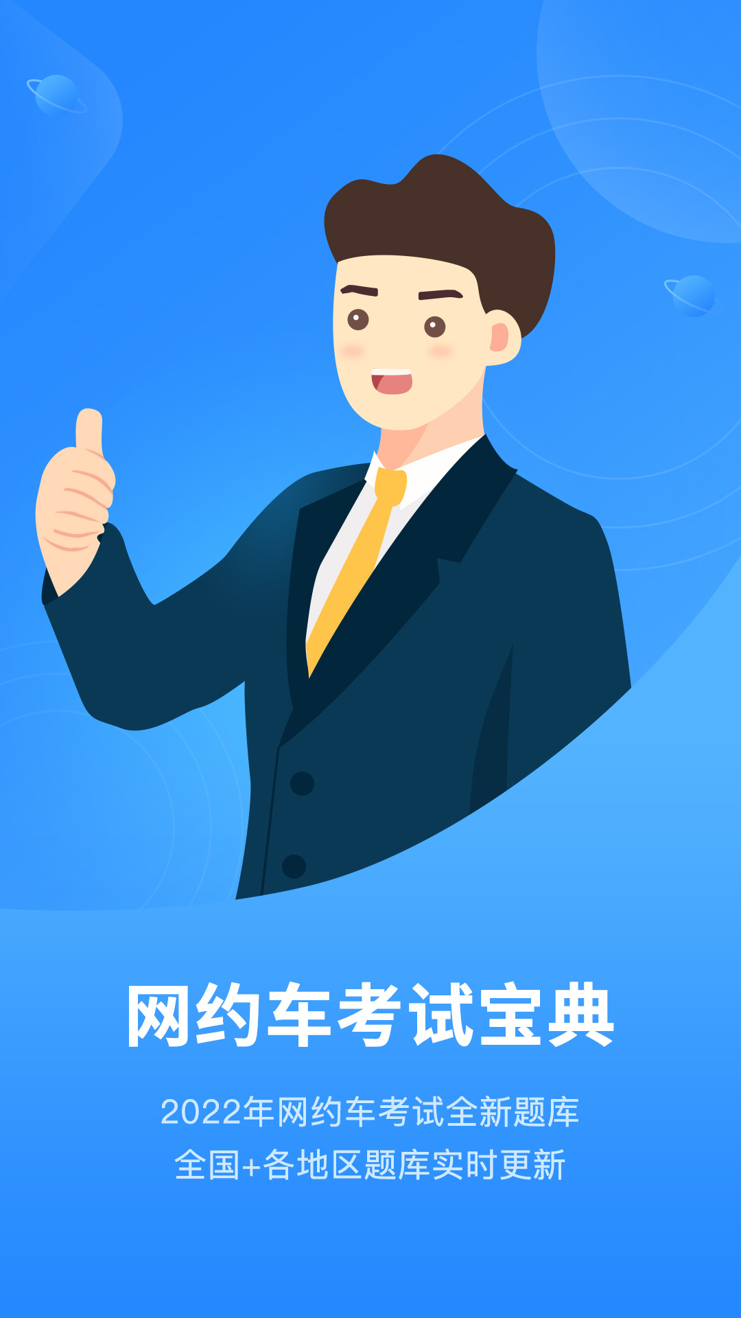  app 2025 app pc 