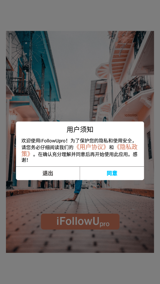 iFollowUpro截图1