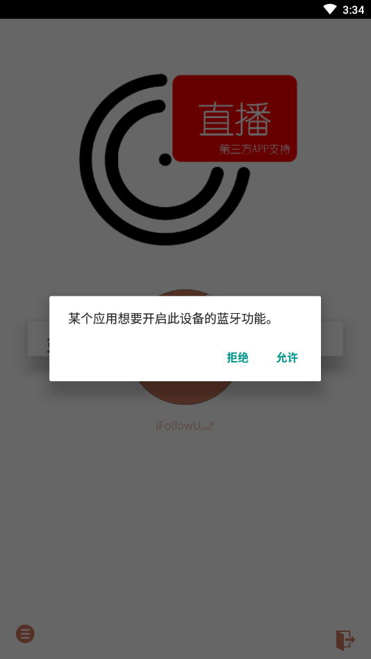 iFollowUpro截图3