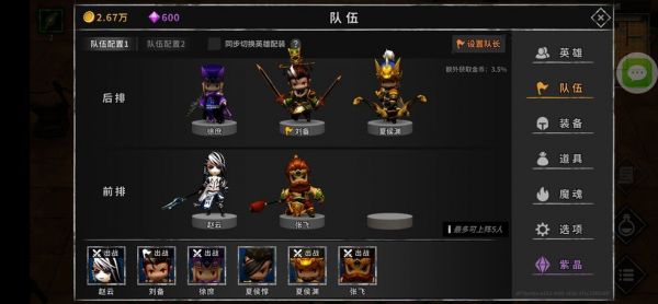 【流沙之城】流沙之城最强阵容攻略 阵容搭配详解