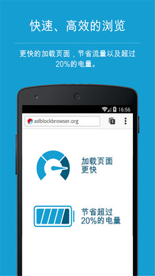 Adblock BrowserAPP截图