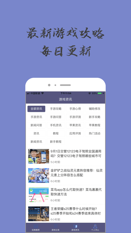 奇趣小乐园APP截图