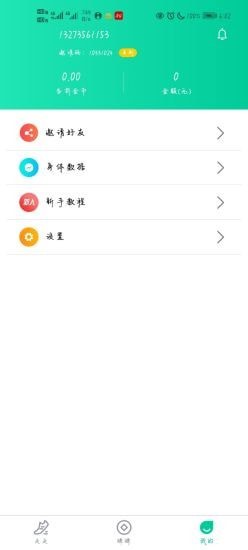 爱动宝APP截图