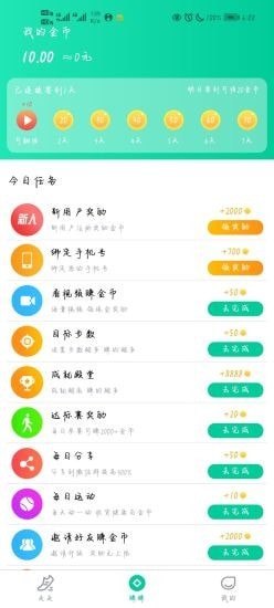 爱动宝APP截图