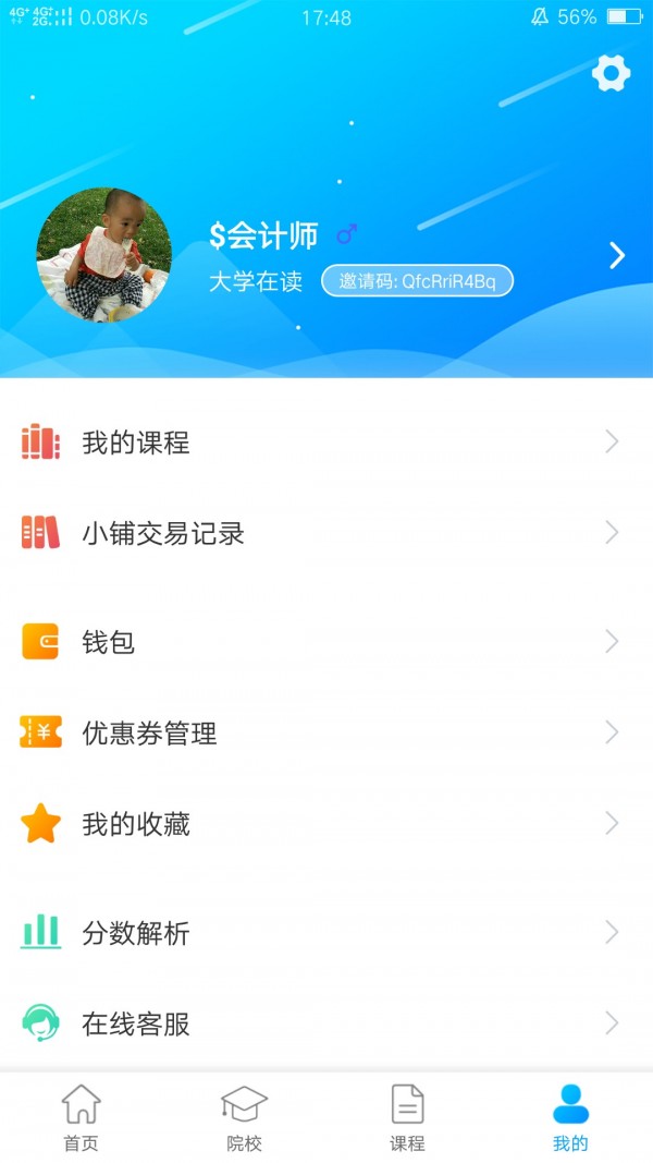 音乐艺考APP截图