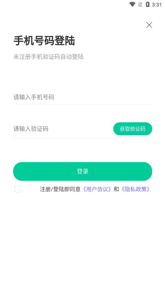 爱动宝APP截图