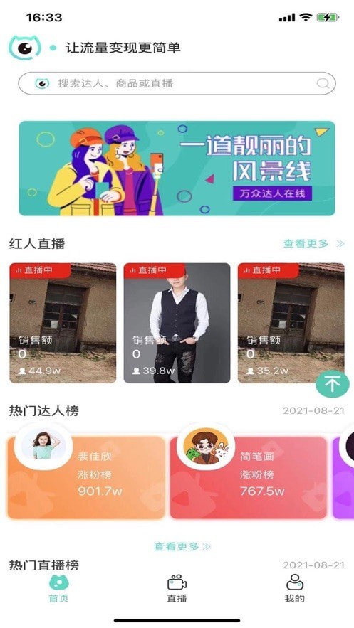 洞察猫APP截图