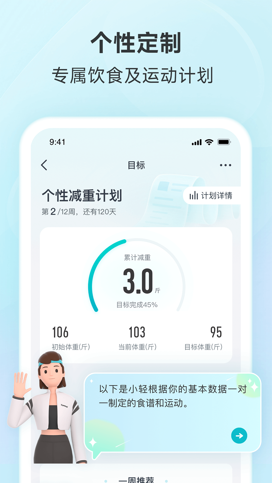 好輕app截圖3