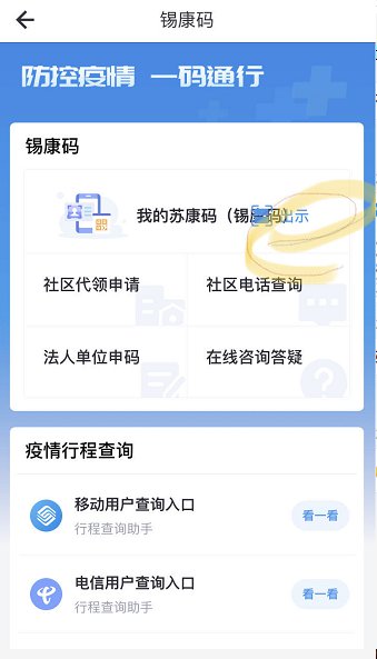 锡证通怎么添加家庭成员锡证通添加家庭成员点的方法