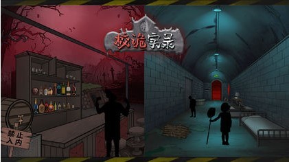 校诡实录第七酒窖章攻略校诡实录第七章怎么过