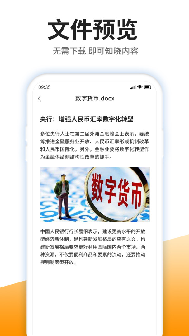 iZip解壓軟件截圖4