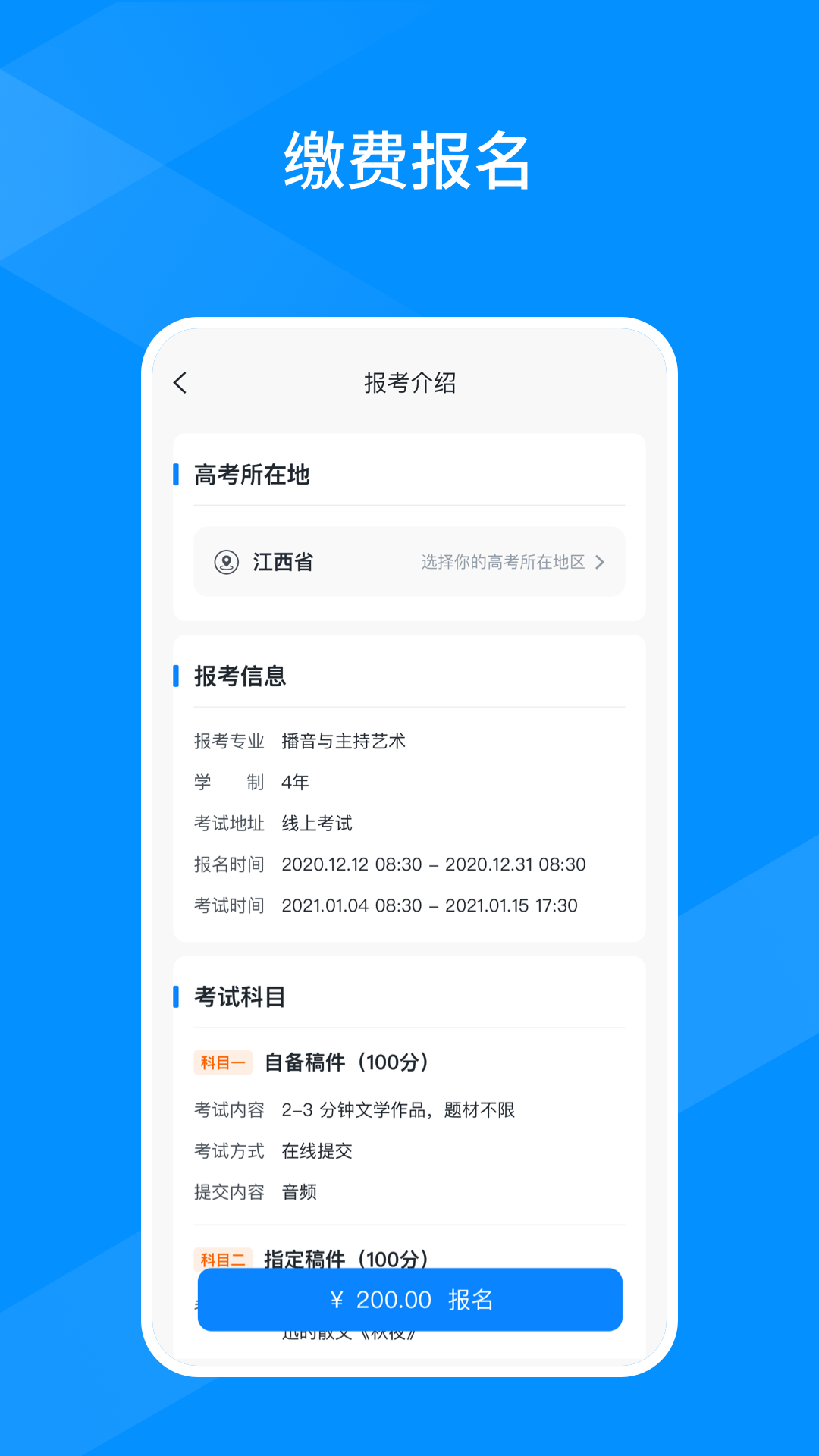 線上考app電腦版截圖3