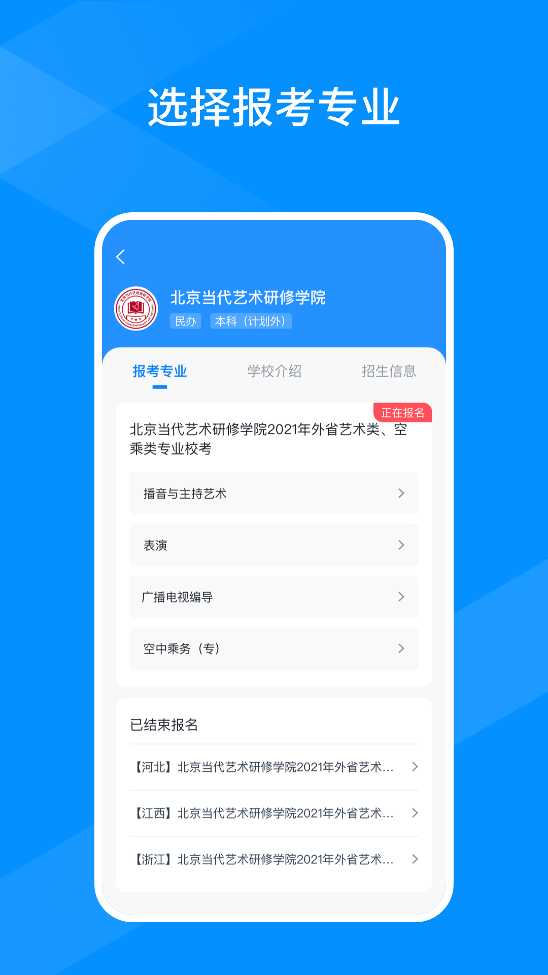 線上考app電腦版截圖2