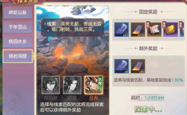 三国志幻想大陆幻武遗迹怎么探索具体介绍 历趣