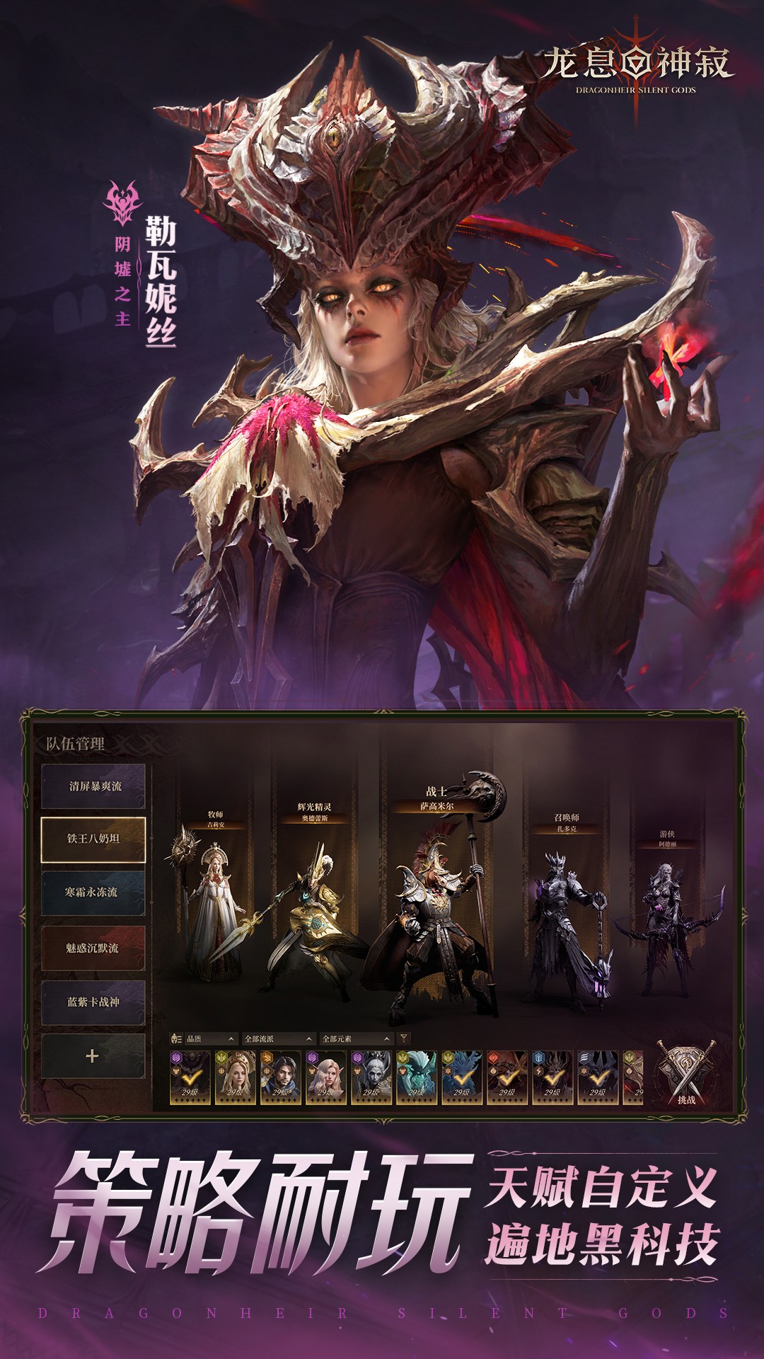 龍息神寂截圖4