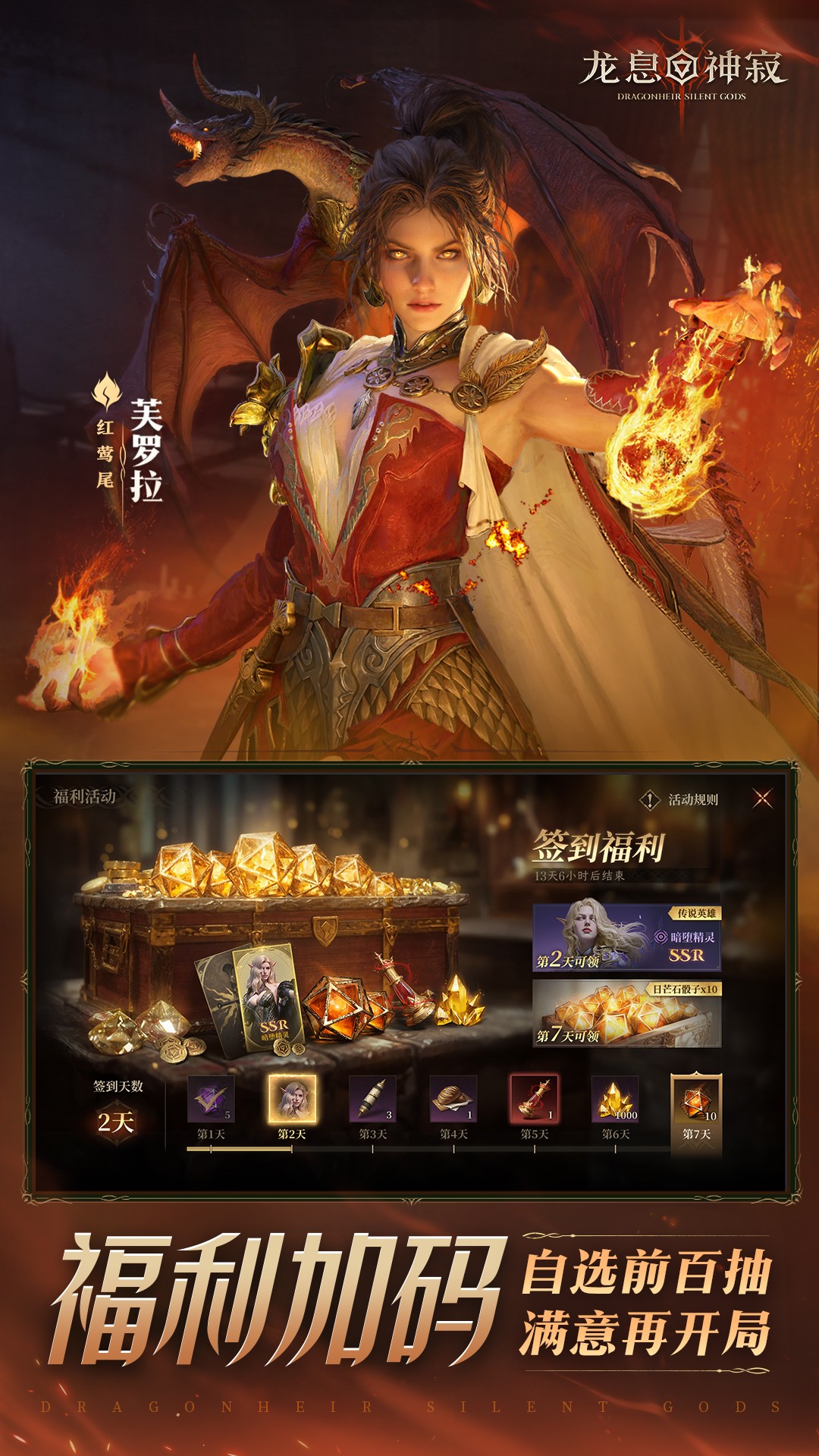 龍息神寂截圖3