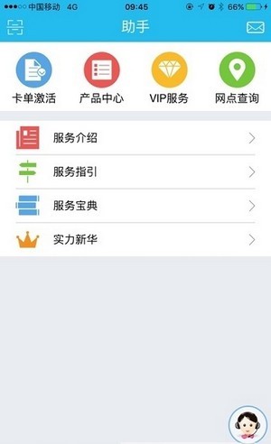 新時代銷售平臺app截圖4