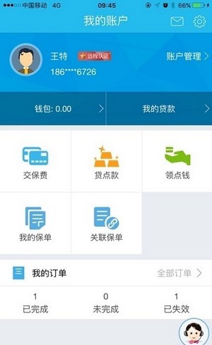 新時代銷售平臺app截圖3