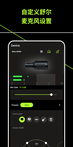 shureplusmotivaudio安卓版