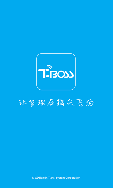 Tboss截图1