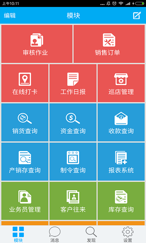 Tboss截图2