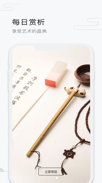 
中国工艺美术协会app