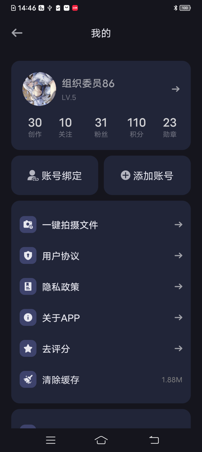 智行潮玩迦截图4